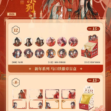Mo Dao Zu Shi | 2026 New Year Series Blind Box Nan Man She Anime Goods - FUNIMECITY 
