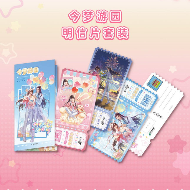 Mo Dao Zu Shi | 2026 Wei Wuxian Birthday Series Postcard Set China Post Anime Goods - FUNIMECITY 