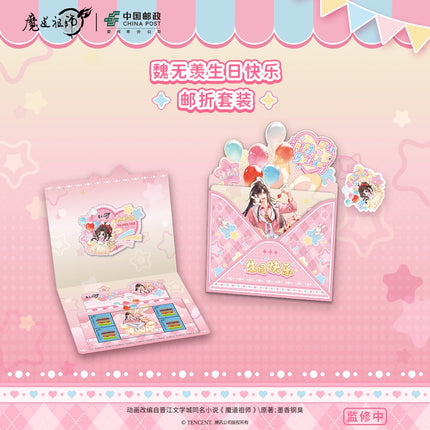 Mo Dao Zu Shi | 2026 Wei Wuxian Birthday Series Postcard Set China Post Anime Goods - FUNIMECITY 