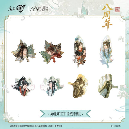 Mo Dao Zu Shi | Ba Zhou Nian Series Nan Man She Anime Goods - Funimecity 