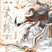 笔走龙蛇系列 / Alles drin