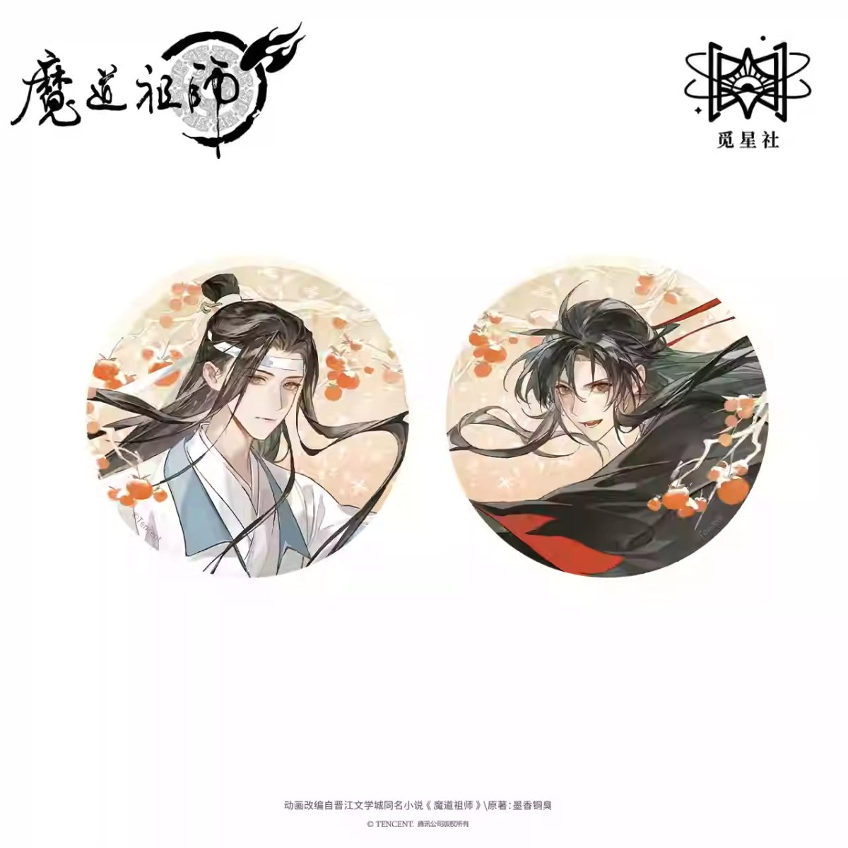 Mo Dao Zu Shi | Bi Zou Long She Series STARRY Anime Goods - FUNIMECITY