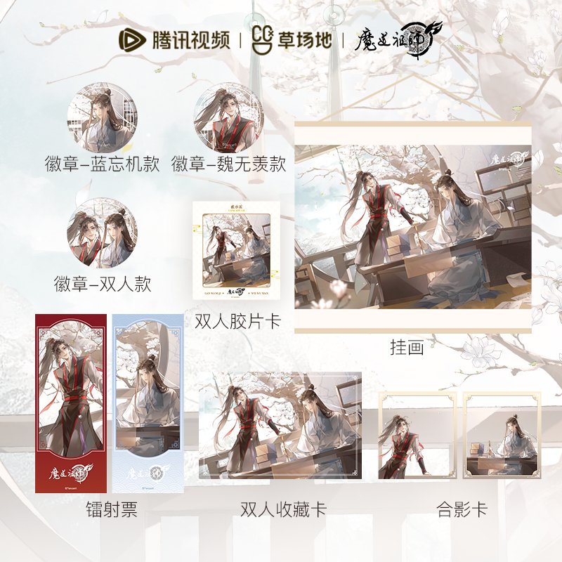 Mo Dao Zu Shi | Cang Shu Ge Series Set Tencent - FUNIMECITY Cang Shu Ge Set - Acrylic Stand Figure - Wei Wuxian & Lan Wangji