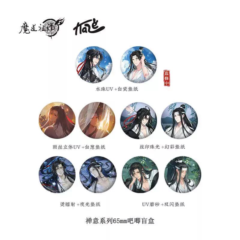 Mo Dao Zu Shi | Chan Yi Badge & Polaroid Blind Box & Acrylic Stand Figure Set KAZE - FUNIMECITY Chan Yi - Shui Tian Qing Hua - Badge Blind Box - Random One