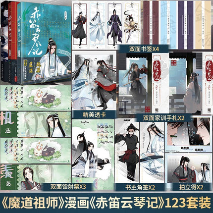 Mo Dao Zu Shi | Chi Di Yun Qin Ji Vol.1~3 (The Comic / Manhua) FUNIMECITY Novel & Manhua - Funimecity 