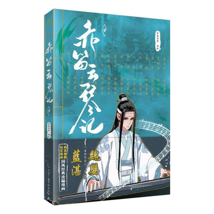 Mo Dao Zu Shi | Chi Di Yun Qin Ji Vol.1~3 (The Comic / Manhua) FUNIMECITY Novel & Manhua - Funimecity 