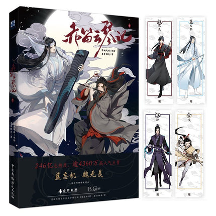 Mo Dao Zu Shi | Chi Di Yun Qin Ji Vol.1~3 (The Comic / Manhua) FUNIMECITY Novel & Manhua - Funimecity 