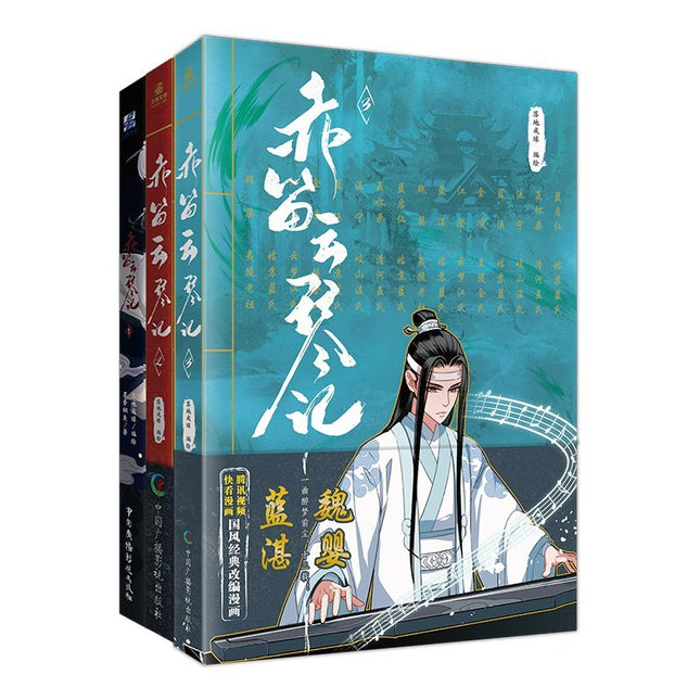 Mo Dao Zu Shi | Chi Di Yun Qin Ji Vol.1~3 (The Comic / Manhua) FUNIMECITY Novel & Manhua - Funimecity 
