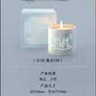 重逢礼系列 / Aromatherapy Candle