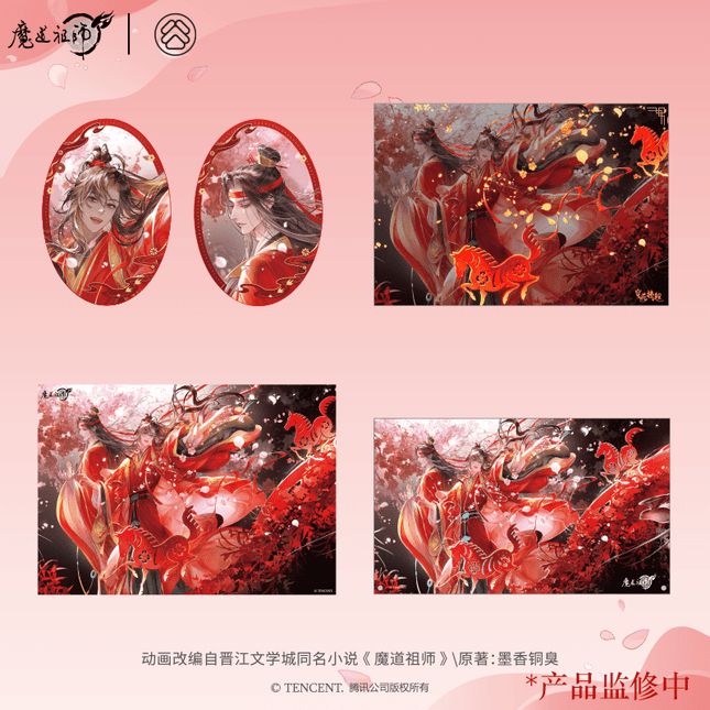 Mo Dao Zu Shi | Chuan Hua Fu An Series Nan Man She Anime Goods - FUNIMECITY 