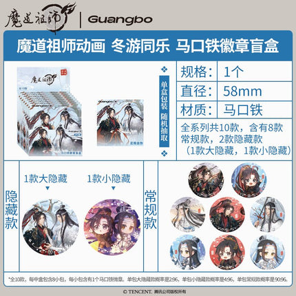 Mo Dao Zu Shi | Dong You Tong Le Series Guang Bo Anime Goods - FUNIMECITY
