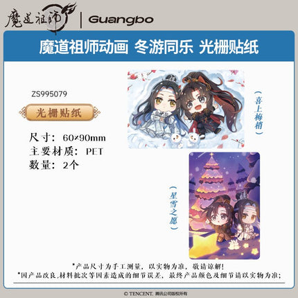Mo Dao Zu Shi | Dong You Tong Le Series Guang Bo Anime Goods - FUNIMECITY