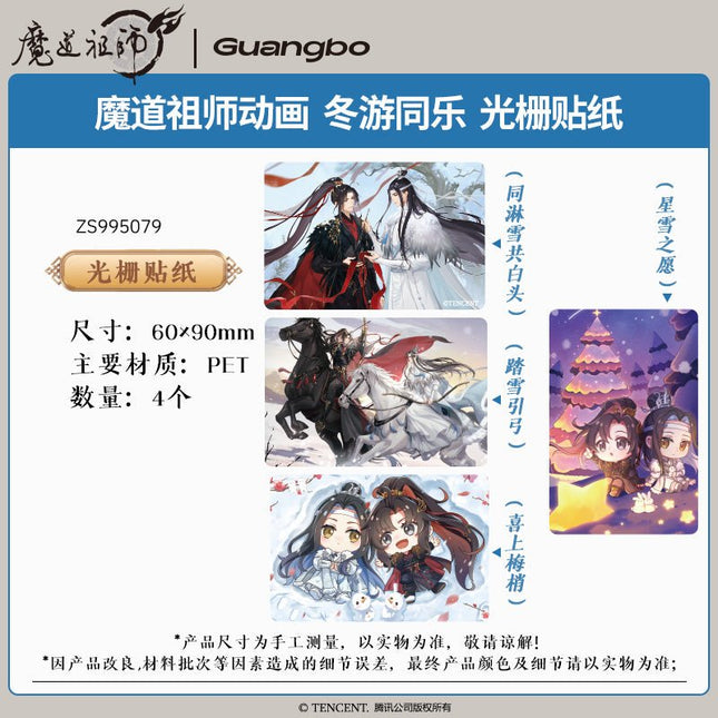 Mo Dao Zu Shi | Dong You Tong Le Series Guang Bo Anime Goods - FUNIMECITY