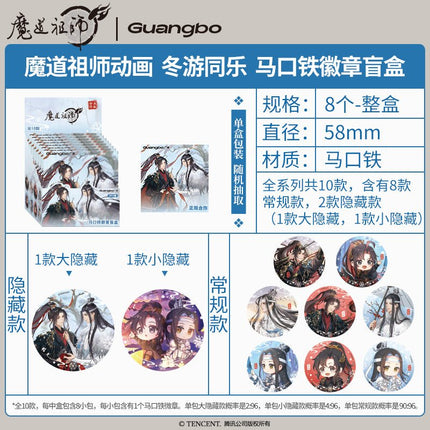Mo Dao Zu Shi | Dong You Tong Le Series Guang Bo Anime Goods - FUNIMECITY