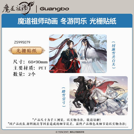 Mo Dao Zu Shi | Dong You Tong Le Series Guang Bo Anime Goods - FUNIMECITY