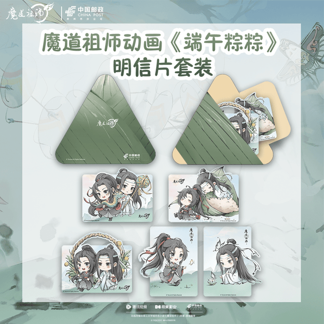 Mo Dao Zu Shi | Duan Wu Zong Zong Series Postcard Tencent Anime Goods - FUNIMECITY