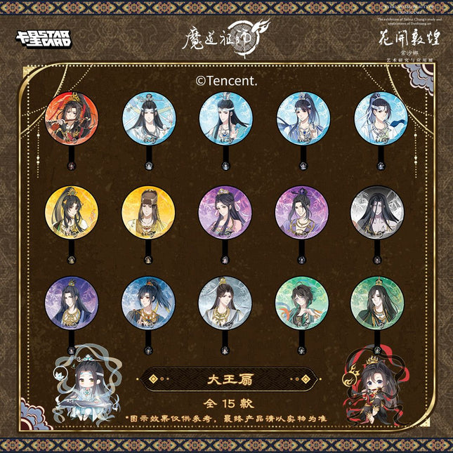 Mo Dao Zu Shi | Dun Huang Series Hand Fan Set Ka Xing Shi Dai Anime Goods - Funimecity 