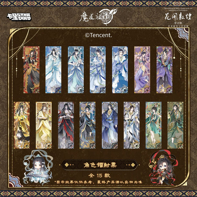 Mo Dao Zu Shi | Dun Huang Series Holographic Tcket Set Ka Xing Shi Dai Anime Goods - Funimecity 