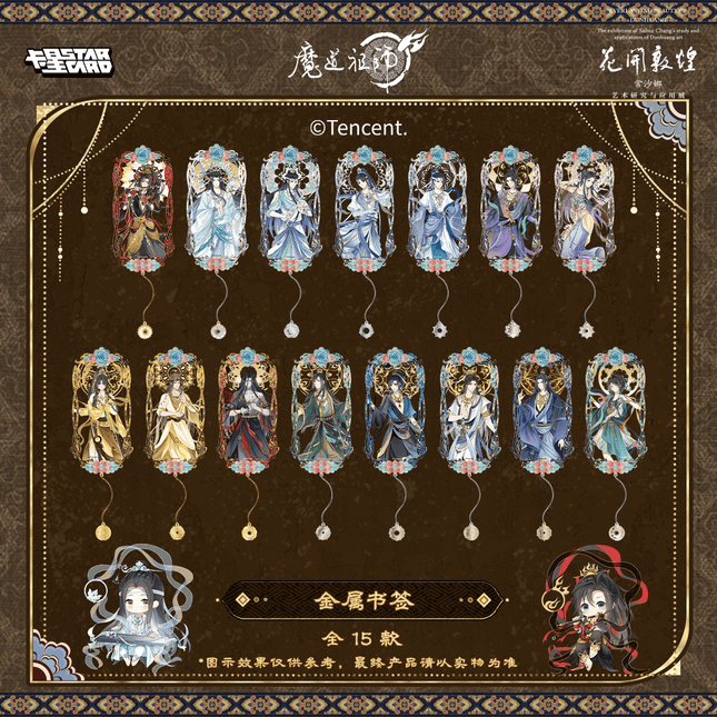 Mo Dao Zu Shi | Dun Huang Series Metal Bookmark Set Ka Xing Shi Dai Anime Goods - Funimecity 