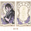 繁花时序系列 / Art Card (75*125mm) / Wen Ning