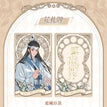 繁花时序系列 / Art Card (75*125mm) / Lan Xichen