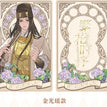 繁花时序系列 / Art Card (75*125mm) / Jin Guangyao