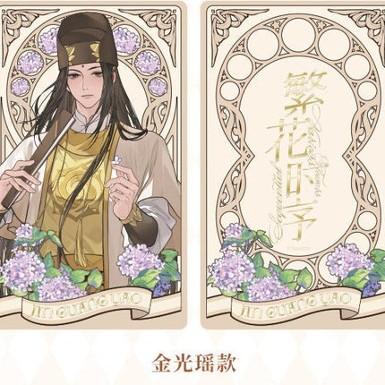 Mo Dao Zu Shi | Fan Hua Shi Xu Series Art Card Set Mo Dao Zu Shi Official Store Anime Goods - FUNIMECITY 