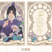 繁花时序系列 / Art Card (75*125mm) / Jiang Cheng
