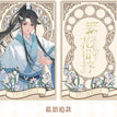 繁花时序系列 / Art Card (75*125mm) / Lan Sizhui