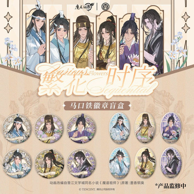 Mo Dao Zu Shi | Fan Hua Shi Xu Series Badge Blind Box Mo Dao Zu Shi Official Store Anime Goods - FUNIMECITY 