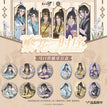 繁花时序系列 / Badge Blind Box-Random One (75mm;93*63mm)