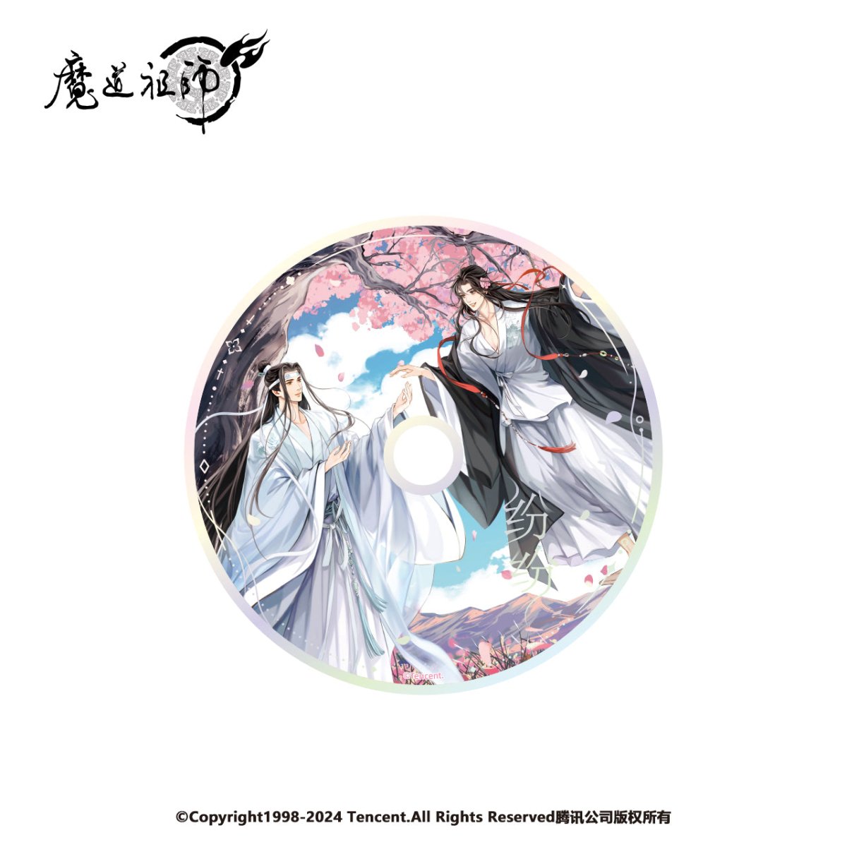 Mo Dao Zu Shi | Fen Fen Series Nan Man She Anime Goods - FUNIMECITY