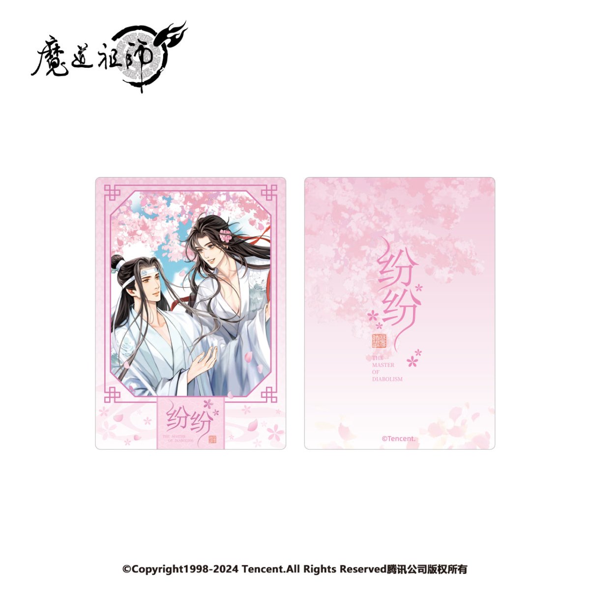 Mo Dao Zu Shi | Fen Fen Series Nan Man She Anime Goods - FUNIMECITY