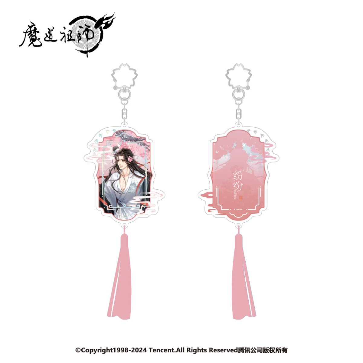 Mo Dao Zu Shi | Fen Fen Series Nan Man She Anime Goods - FUNIMECITY