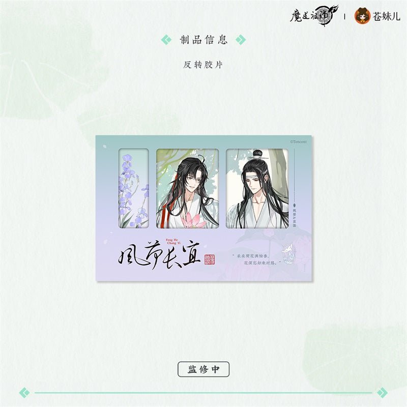 Mo Dao Zu Shi | Feng He Chang Yi Series Cang Mei Er - FUNIMECITY