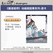 赋韶华系列 / Transparent Card-Lan Wangji (75*102mm)
