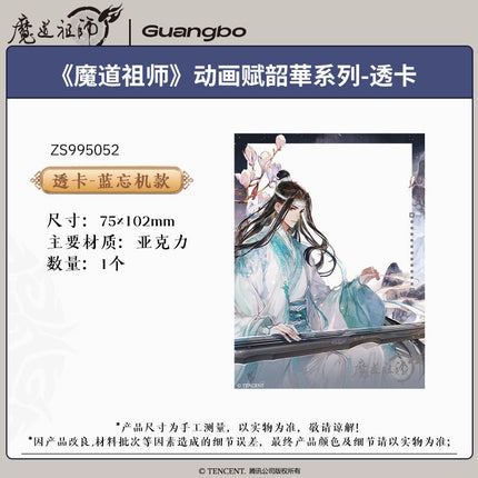 Mo Dao Zu Shi | Fu Shao Hua Series Badge Guang Bo Anime Goods - FUNIMECITY