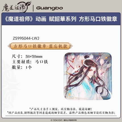 Mo Dao Zu Shi | Fu Shao Hua Series Badge Guang Bo Anime Goods - FUNIMECITY