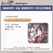 赋韶华系列 / Badge-Wei Wuxian (58mm)