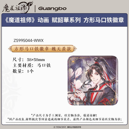 Mo Dao Zu Shi | Fu Shao Hua Series Badge Guang Bo Anime Goods - FUNIMECITY