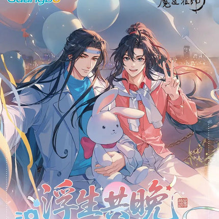 Mo Dao Zu Shi | Fu Sheng Gong Wan Series Big Badge & Bookmark Set Guang Bo Anime Goods - Funimecity 