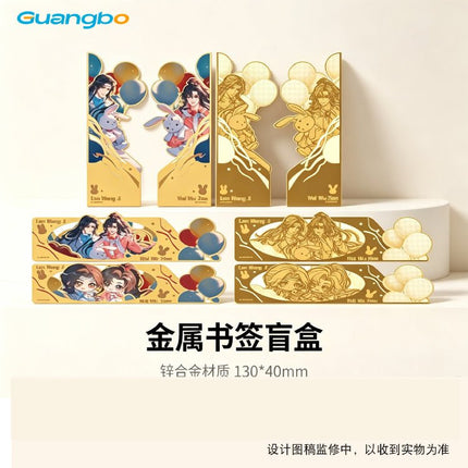Mo Dao Zu Shi | Fu Sheng Gong Wan Series Big Badge & Bookmark Set Guang Bo Anime Goods - Funimecity 