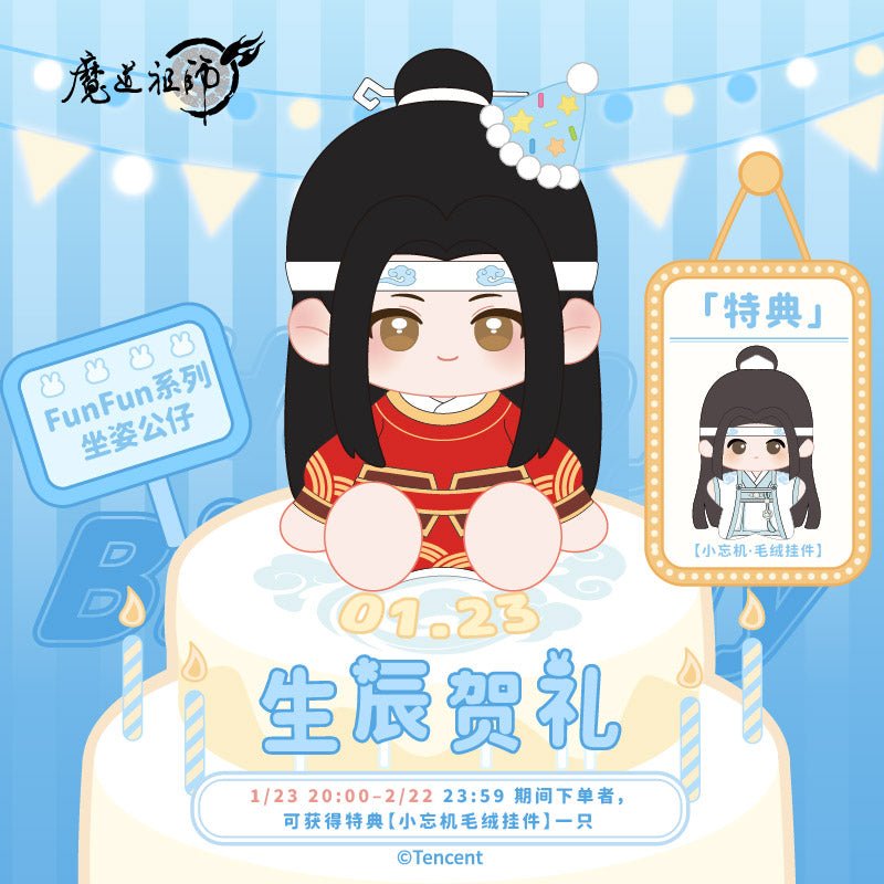 Mo Dao Zu Shi | Fun Fun Series 40cm Plush Doll Lan Wangji Mo Dao Zu Shi Official Store Plush Doll - FUNIMECITY