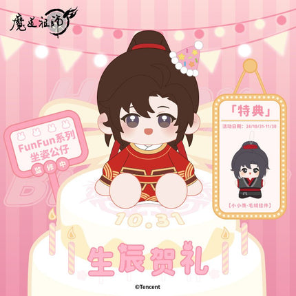 Mo Dao Zu Shi | Fun Fun Series 40cm Plush Doll Wei Wuxian Mo Dao Zu Shi Official Store Plush Doll - FUNIMECITY