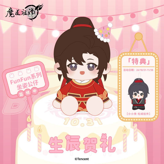 Mo Dao Zu Shi | Fun Fun Series 40cm Plush Doll Wei Wuxian Mo Dao Zu Shi - FUNIMECITY