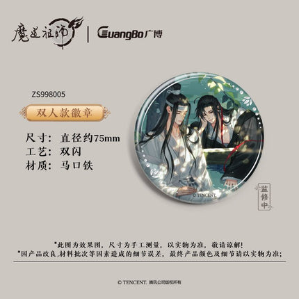 Mo Dao Zu Shi | Guang Bo Art Card Blind Box & Badge Set Guang Bo Anime Goods - FUNIMECITY