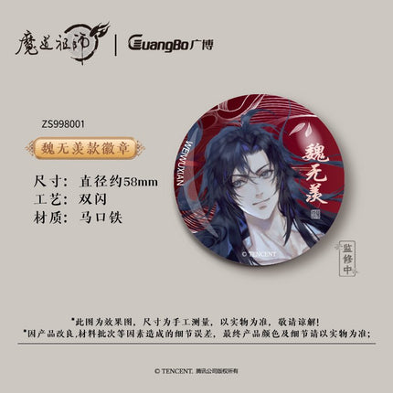 Mo Dao Zu Shi | Guang Bo Art Card Blind Box & Badge Set Guang Bo Anime Goods - FUNIMECITY