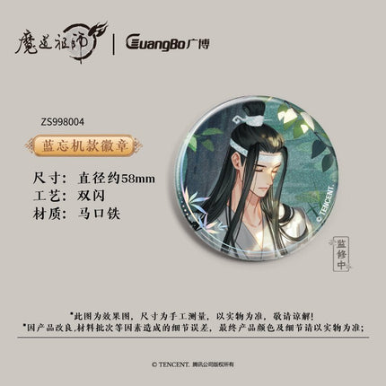 Mo Dao Zu Shi | Guang Bo Art Card Blind Box & Badge Set Guang Bo Anime Goods - FUNIMECITY