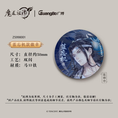 Mo Dao Zu Shi | Guang Bo Art Card Blind Box & Badge Set Guang Bo - FUNIMECITY