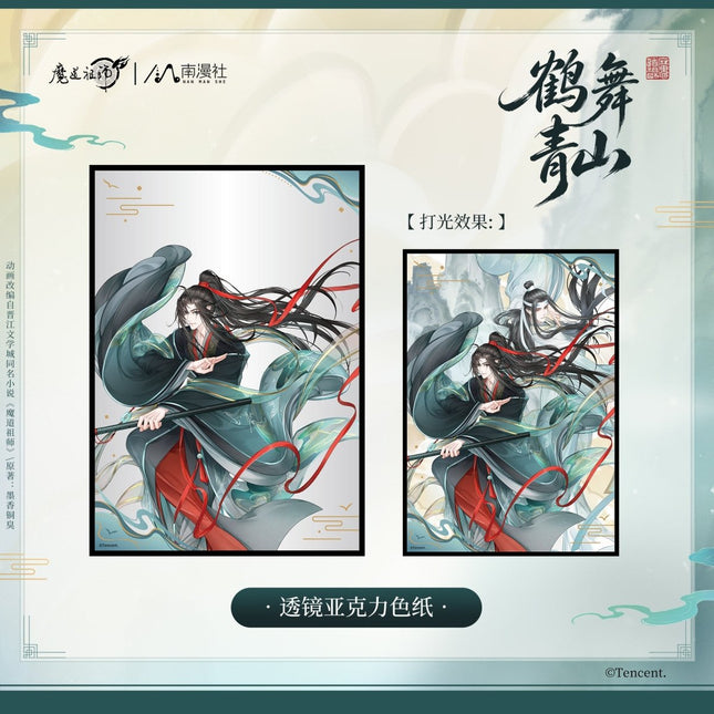 Mo Dao Zu Shi | He Wu Qing Shan Series Set2 Nan Man She Anime Goods - Funimecity 